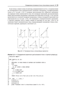 Алгоритмы ГИС — фото, картинка — 28