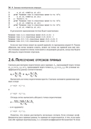 Алгоритмы ГИС — фото, картинка — 29