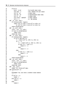 Алгоритмы ГИС — фото, картинка — 31