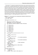 Алгоритмы ГИС — фото, картинка — 32