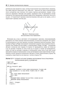 Алгоритмы ГИС — фото, картинка — 35