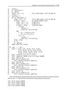 Алгоритмы ГИС — фото, картинка — 36