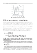 Алгоритмы ГИС — фото, картинка — 37