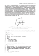 Алгоритмы ГИС — фото, картинка — 38