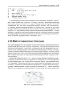 Алгоритмы ГИС — фото, картинка — 40