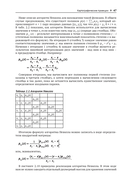 Алгоритмы ГИС — фото, картинка — 42