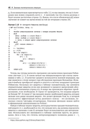 Алгоритмы ГИС — фото, картинка — 43