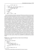 Алгоритмы ГИС — фото, картинка — 46