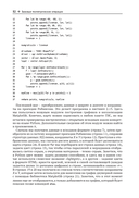 Алгоритмы ГИС — фото, картинка — 47