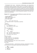 Алгоритмы ГИС — фото, картинка — 48