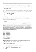 Алгоритмы ГИС — фото, картинка — 49