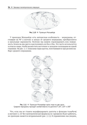 Алгоритмы ГИС — фото, картинка — 51