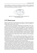 Алгоритмы ГИС — фото, картинка — 52