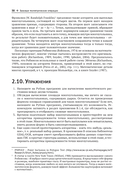 Алгоритмы ГИС — фото, картинка — 53