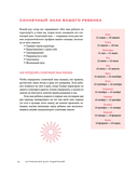 Астрология для родителей: как воспитать ребенка с помощью звезд — фото, картинка — 18