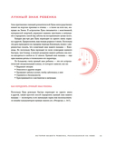 Астрология для родителей: как воспитать ребенка с помощью звезд — фото, картинка — 19