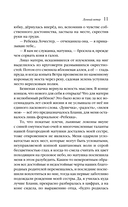 Лунный ветер — фото, картинка — 10