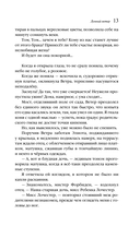 Лунный ветер — фото, картинка — 12