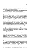 Лунный ветер — фото, картинка — 8