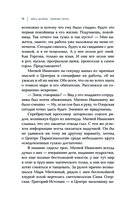 Пыльные перья — фото, картинка — 11