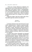 Пыльные перья — фото, картинка — 13