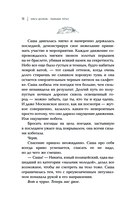 Пыльные перья — фото, картинка — 15