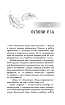 Пыльные перья — фото, картинка — 8