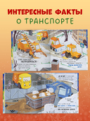 Малыш мусоровоз встречает Новый год — фото, картинка — 1