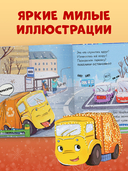 Малыш мусоровоз встречает Новый год — фото, картинка — 2