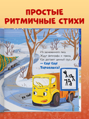 Малыш мусоровоз встречает Новый год — фото, картинка — 3