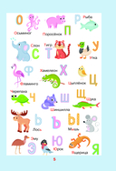 Тетрадь-тренажёр по чистописанию: послебукварный период — фото, картинка — 5