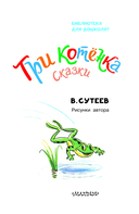 Три котёнка. Сказки — фото, картинка — 3