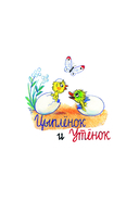 Три котёнка. Сказки — фото, картинка — 5