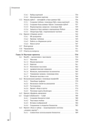 Python для учебы и работы. Как освоить самый мощный язык программирования для будущей карьеры — фото, картинка — 11