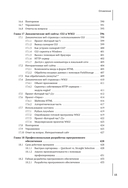 Python для учебы и работы. Как освоить самый мощный язык программирования для будущей карьеры — фото, картинка — 12