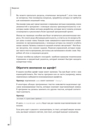 Python для учебы и работы. Как освоить самый мощный язык программирования для будущей карьеры — фото, картинка — 15