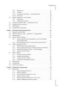 Python для учебы и работы. Как освоить самый мощный язык программирования для будущей карьеры — фото, картинка — 4