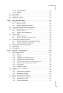 Python для учебы и работы. Как освоить самый мощный язык программирования для будущей карьеры — фото, картинка — 6