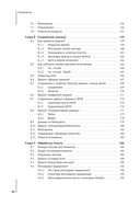 Python для учебы и работы. Как освоить самый мощный язык программирования для будущей карьеры — фото, картинка — 7