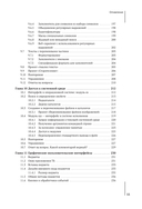 Python для учебы и работы. Как освоить самый мощный язык программирования для будущей карьеры — фото, картинка — 8