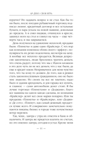 Ар-Деко. Своя игра — фото, картинка — 10