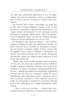 Ар-Деко. Своя игра — фото, картинка — 11