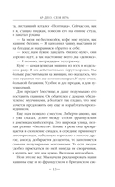 Ар-Деко. Своя игра — фото, картинка — 12