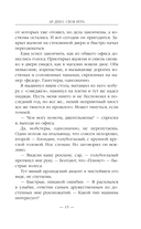 Ар-Деко. Своя игра — фото, картинка — 14