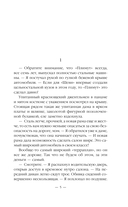 Ар-Деко. Своя игра — фото, картинка — 4