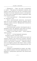 Ар-Деко. Своя игра — фото, картинка — 8