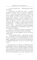 Ар-Деко. Своя игра — фото, картинка — 9