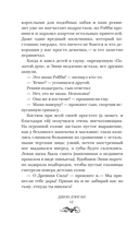 Трупорот и другие автобиографии — фото, картинка — 11