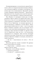 Трупорот и другие автобиографии — фото, картинка — 12