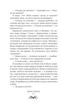 Трупорот и другие автобиографии — фото, картинка — 13